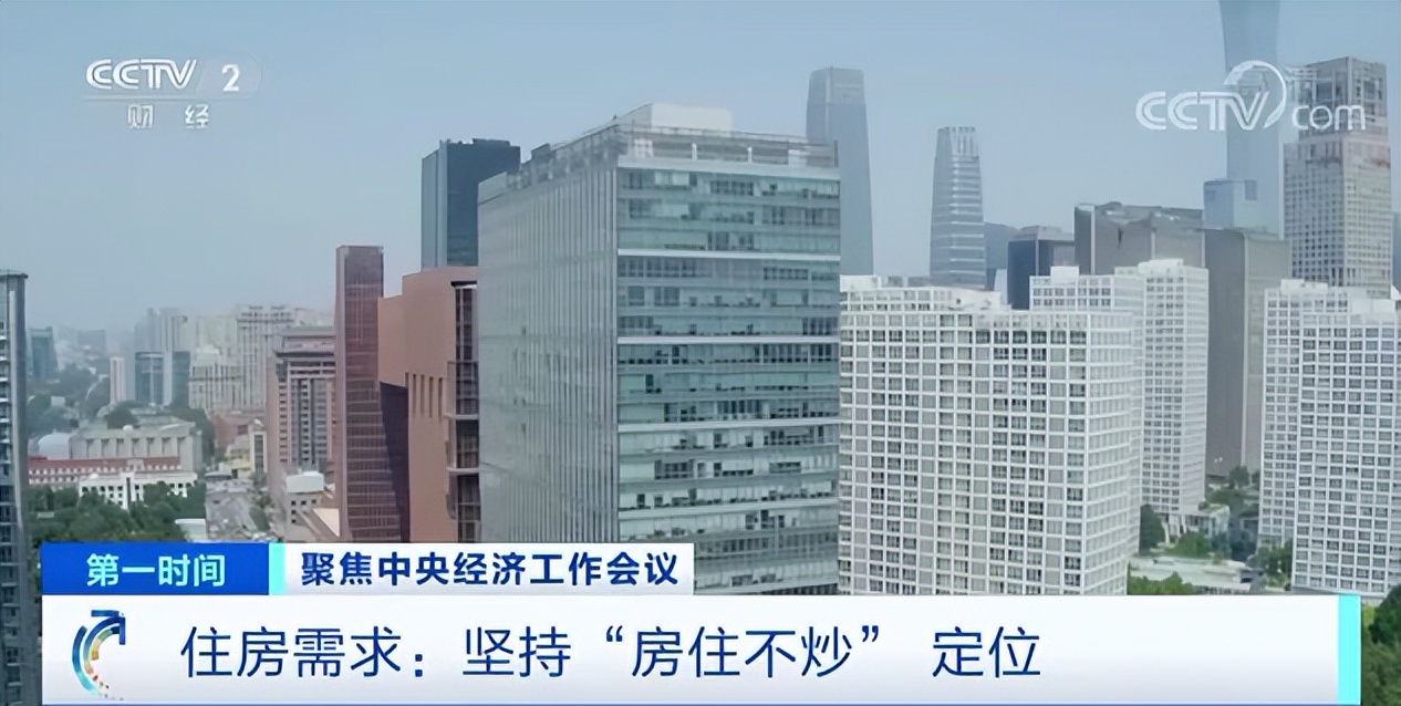 少数人拥有大量房产,国内到底有多少空置房产