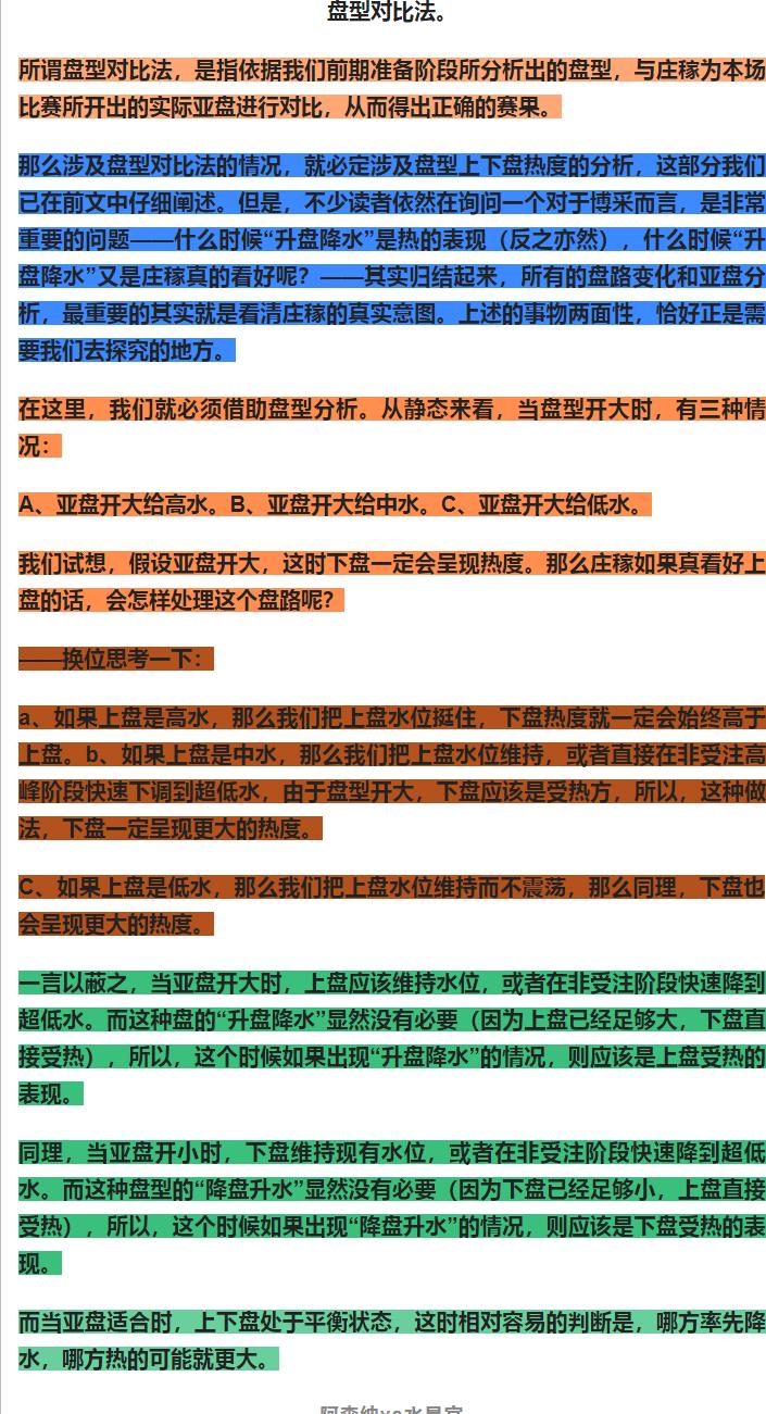 3/26竞彩推荐：荷乙威廉二世VS马斯特里赫特稳稳拿捏熬夜苦研