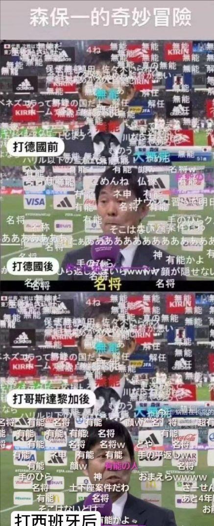 世界杯男足高颜值太太团,日本男足太太团亚洲杯