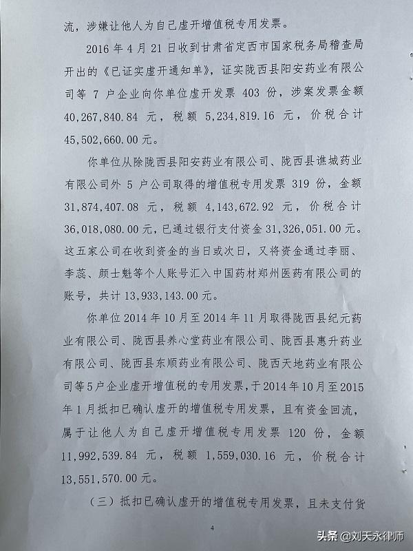 资金回流为什么是虚开的证据,无资金回流算虚开吗