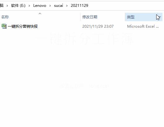 把一张表拆分成多个excel文件,excel拆分多个文件不用vba