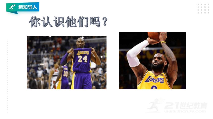 体育课ppt导入,哪里可以下载体育课ppt