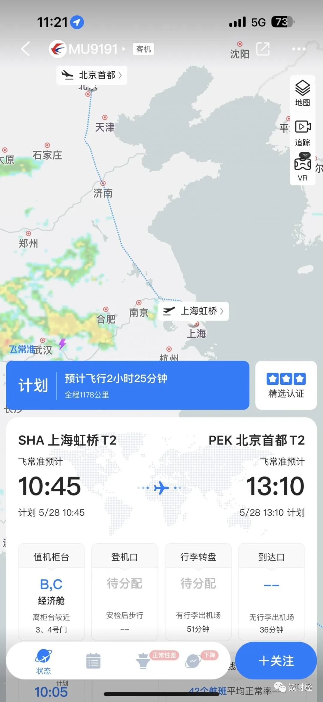 c919航班全面开售要什么时候,c919首个全面开售商业航班机票