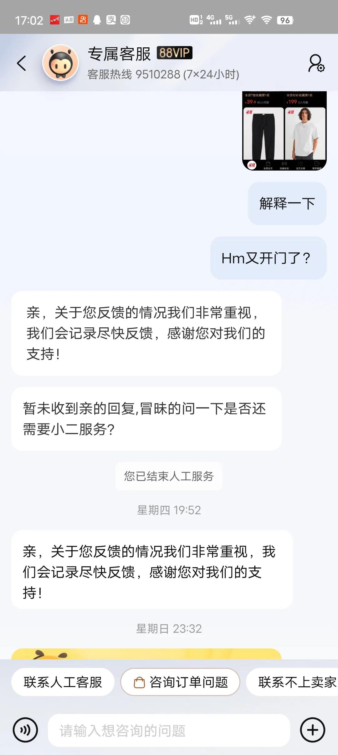 hm天猫上线,hm天猫