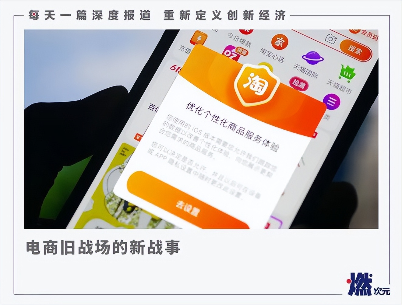 逛淘宝领金币,晚上逛淘宝