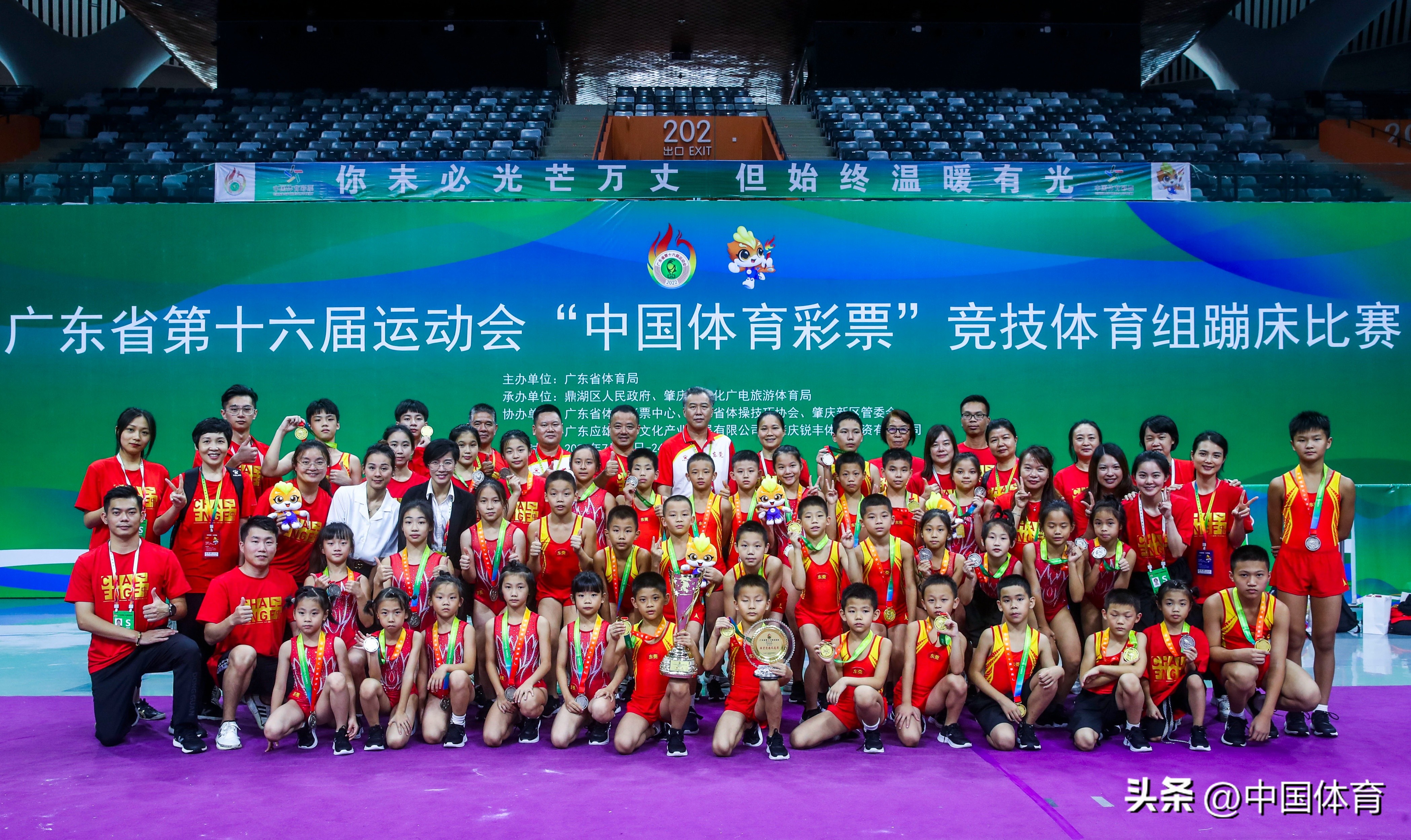 广东省蹦床省运会,2015年广东蹦床省运会比赛