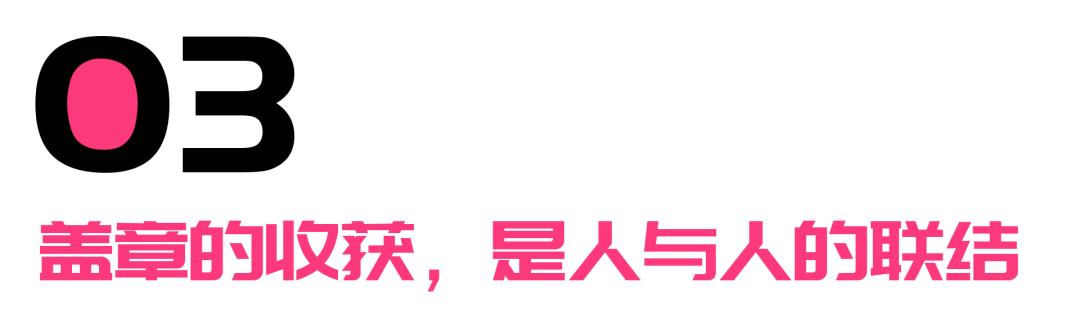 一天盖章七亿,一天7亿次盖章