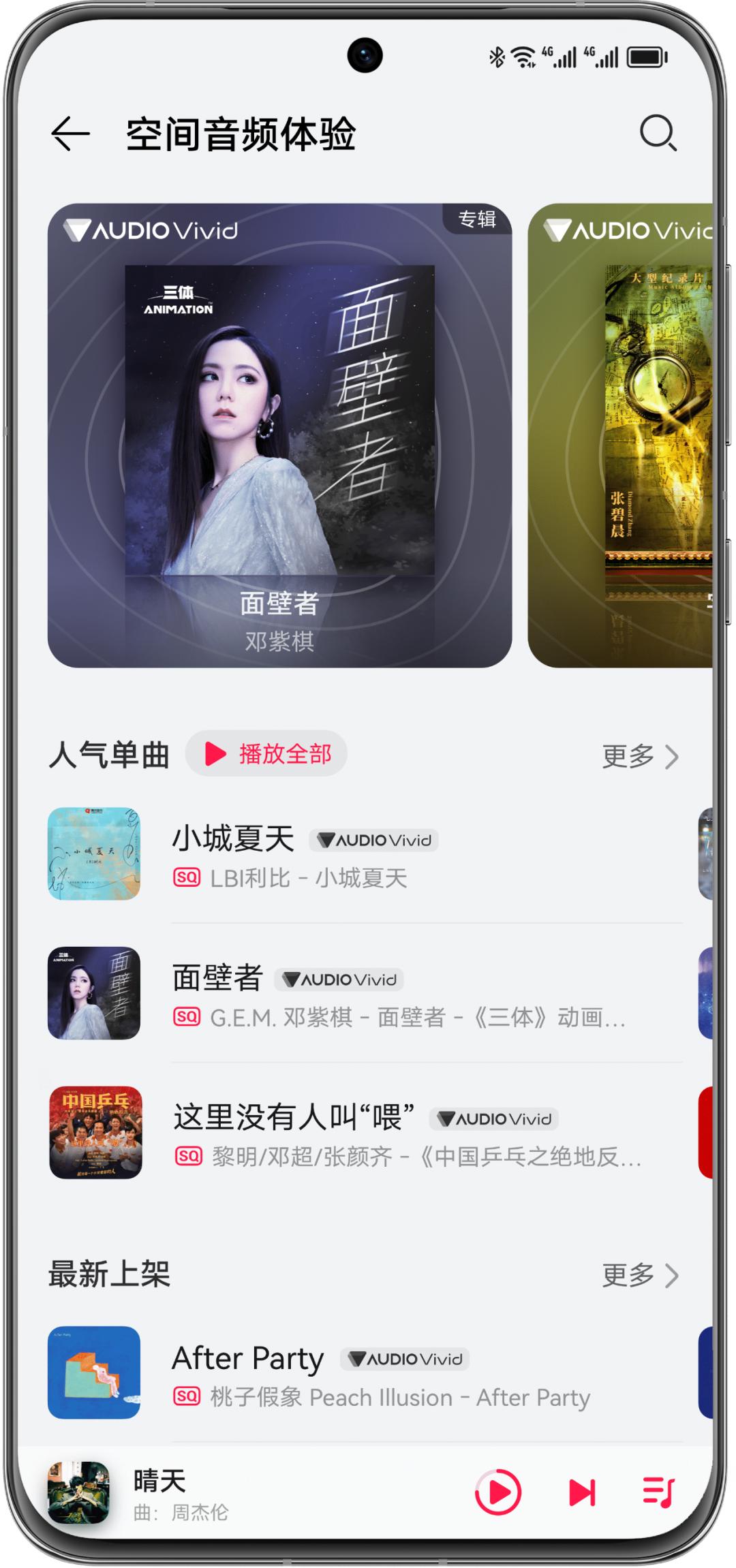 华为音乐曲库,为什么华为音乐占用空间越来越大