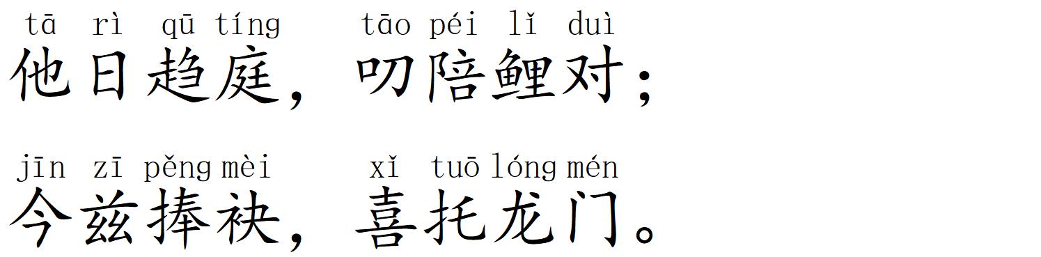 滕王阁序二十个典故30个成语,王勃滕王阁序典故和成语视频讲解