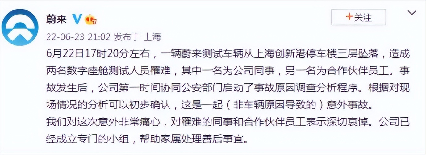 蔚来公关为什么那么厉害,蔚来公关怎么样了