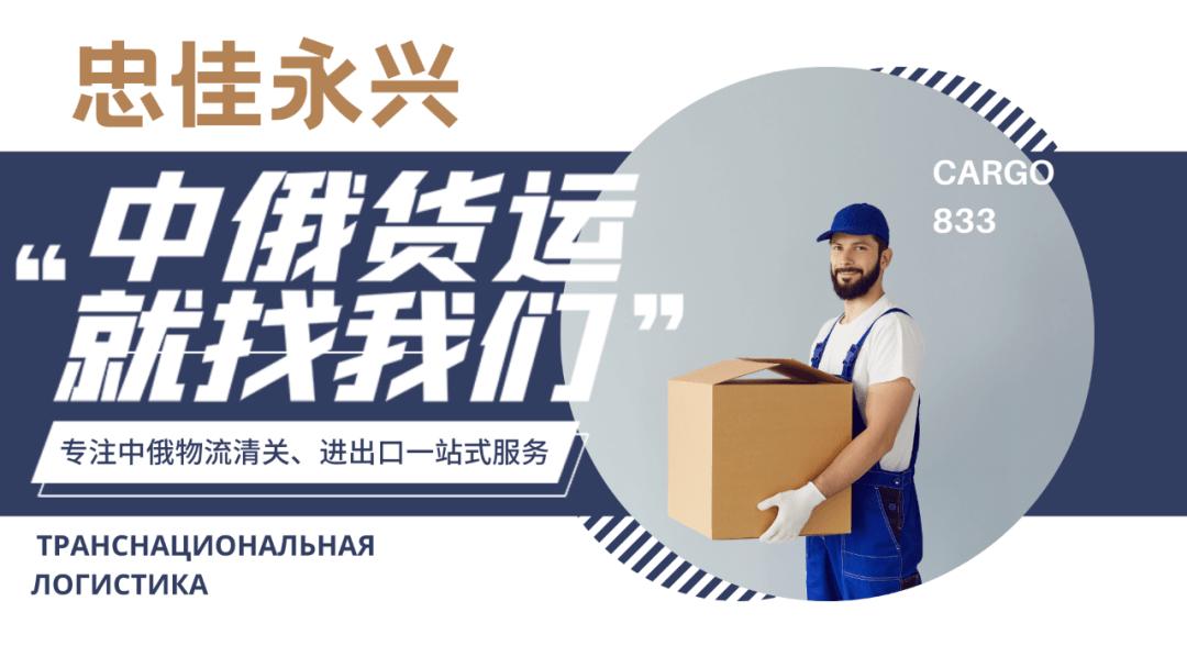 俄罗斯物流专线怎么做,俄罗斯物流有哪些渠道