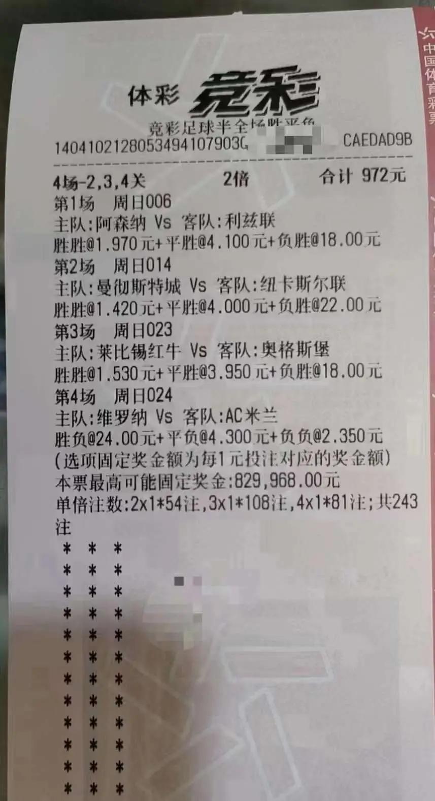 今日竞彩推荐实单推荐最新,今日竞彩14场实单推荐