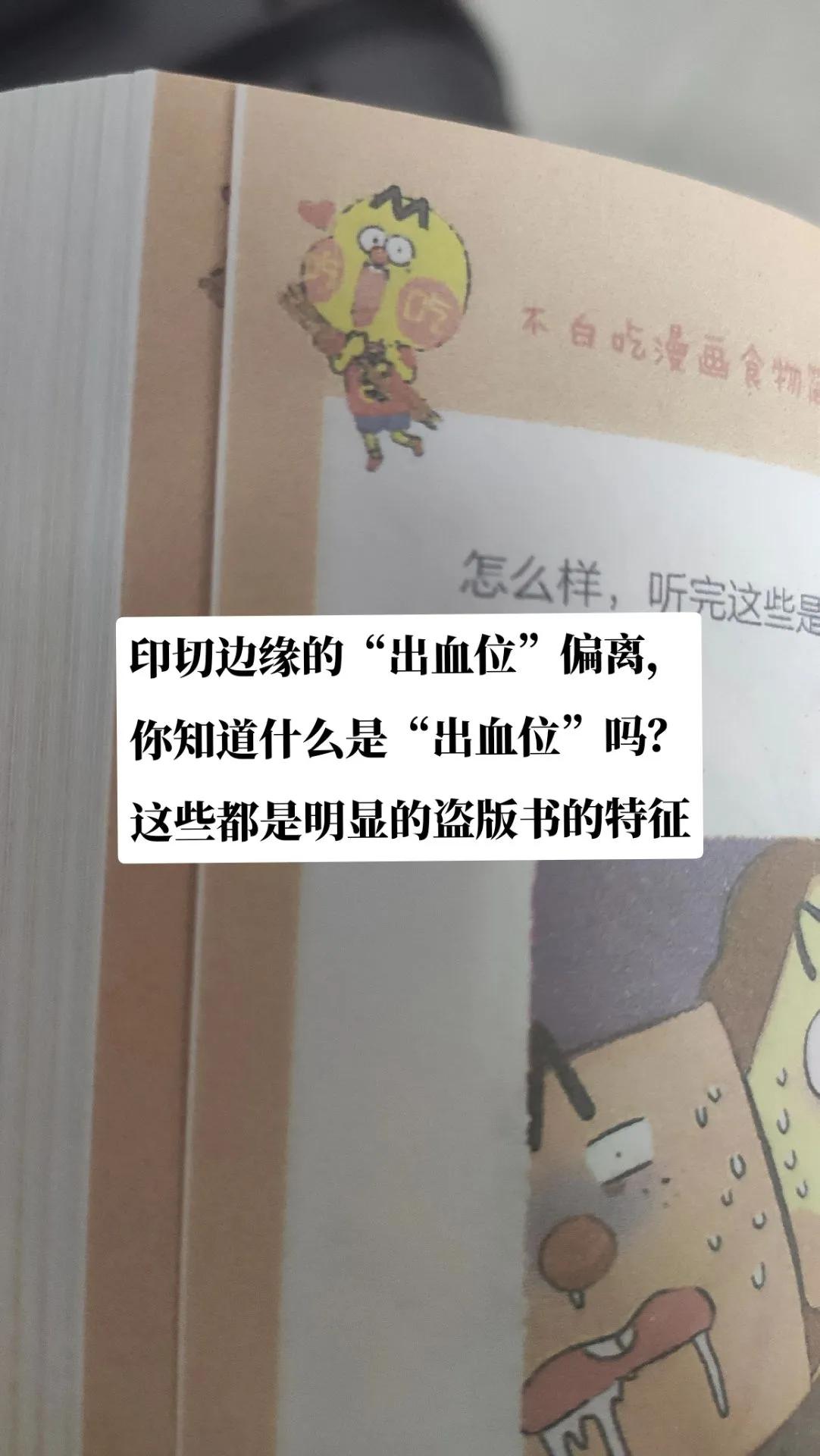 拼多多买到盗版书怎么处理,拼多多盗版书和正版的区别