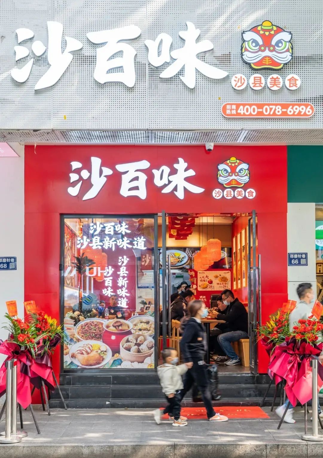 沙百味领跑沙县赛道,抢占万亿市场,率先提出“沙县新味道”