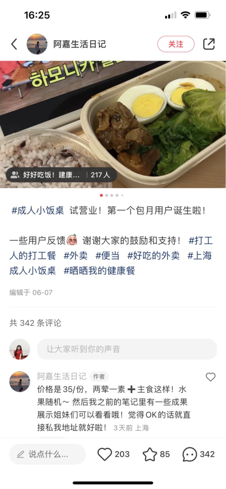 什么是成人小饭桌,如何做好成人小饭桌