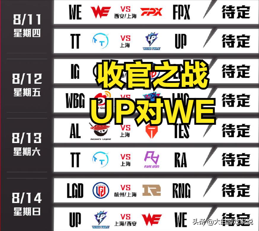 lpl春季赛赛程2022比赛直播,lpl春季赛季后赛赛程2022赛程表