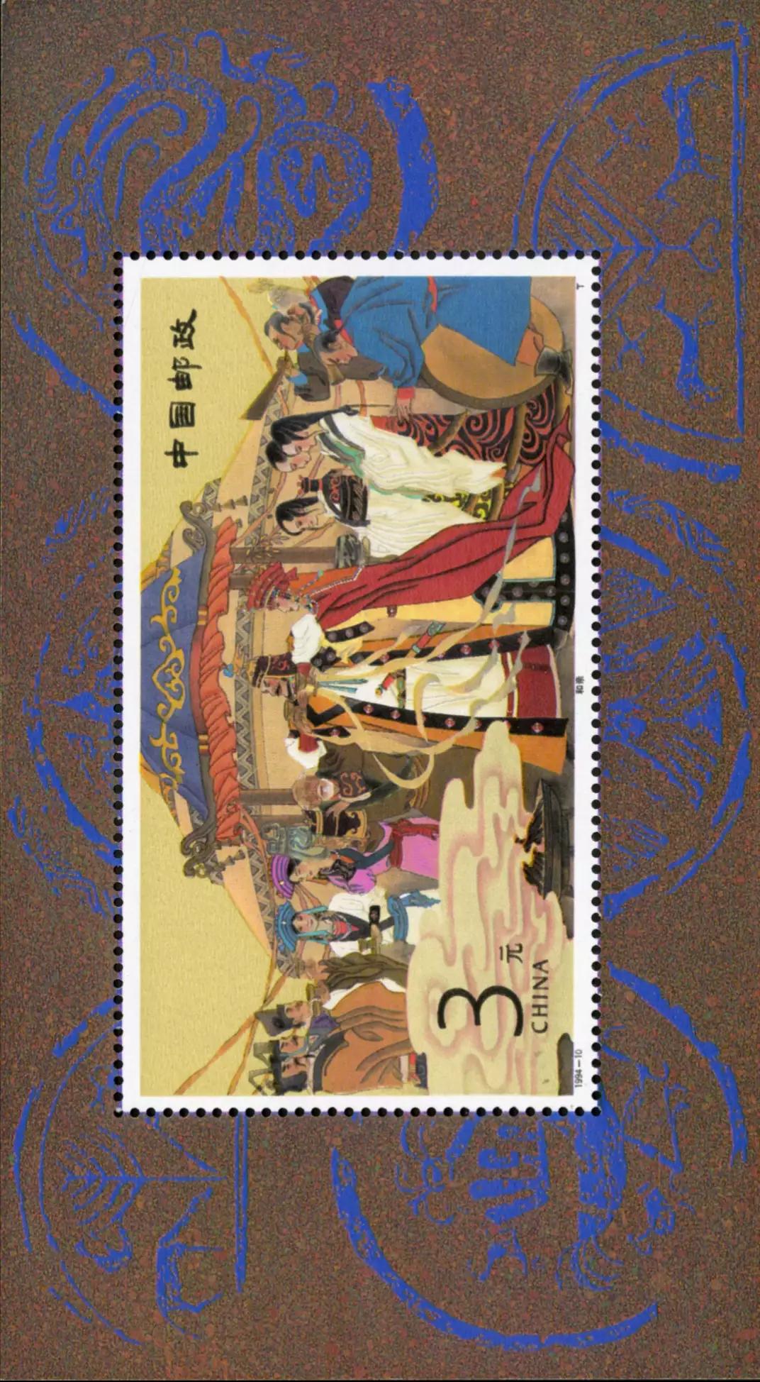 1994年昭君邮票20分价值,昭君出塞邮票9元