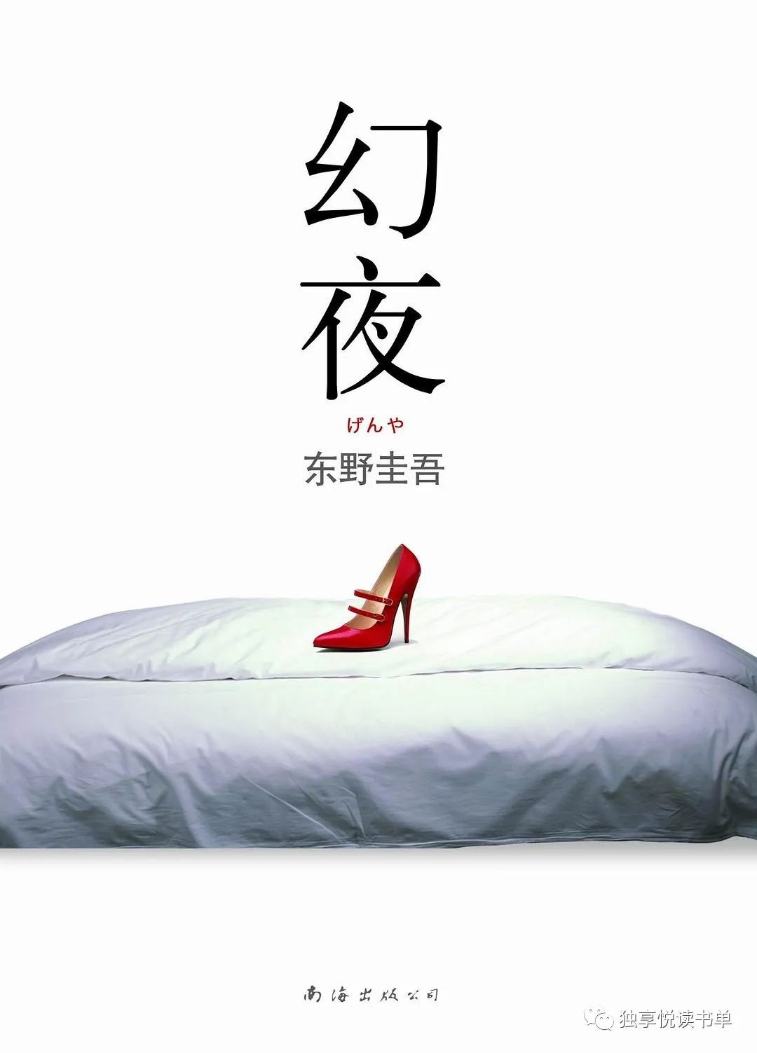 5本经典悬疑推理小说推荐,悬疑推理书荒推荐一口气看完系列