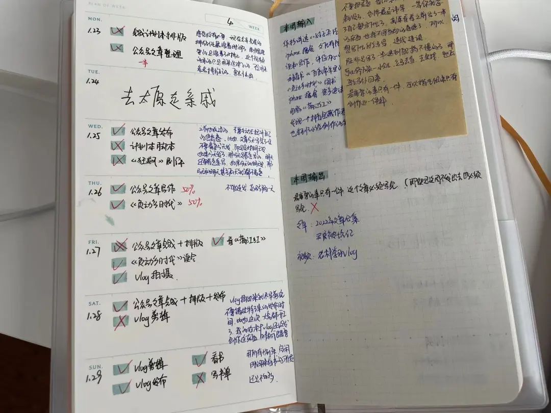 allinone笔记教程,allinone笔记法