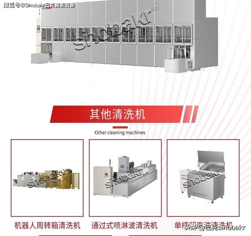 南京汽车零件超声波清洗机供应商,巴克超声波清洗机工业用