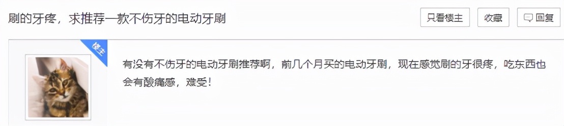 补过的牙可以用电动牙刷吗,补过牙用电动牙刷选什么模式