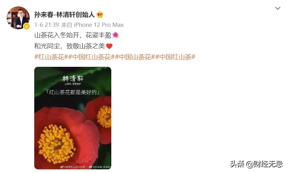 林清轩香奈儿不正当竞争,林清轩吐槽