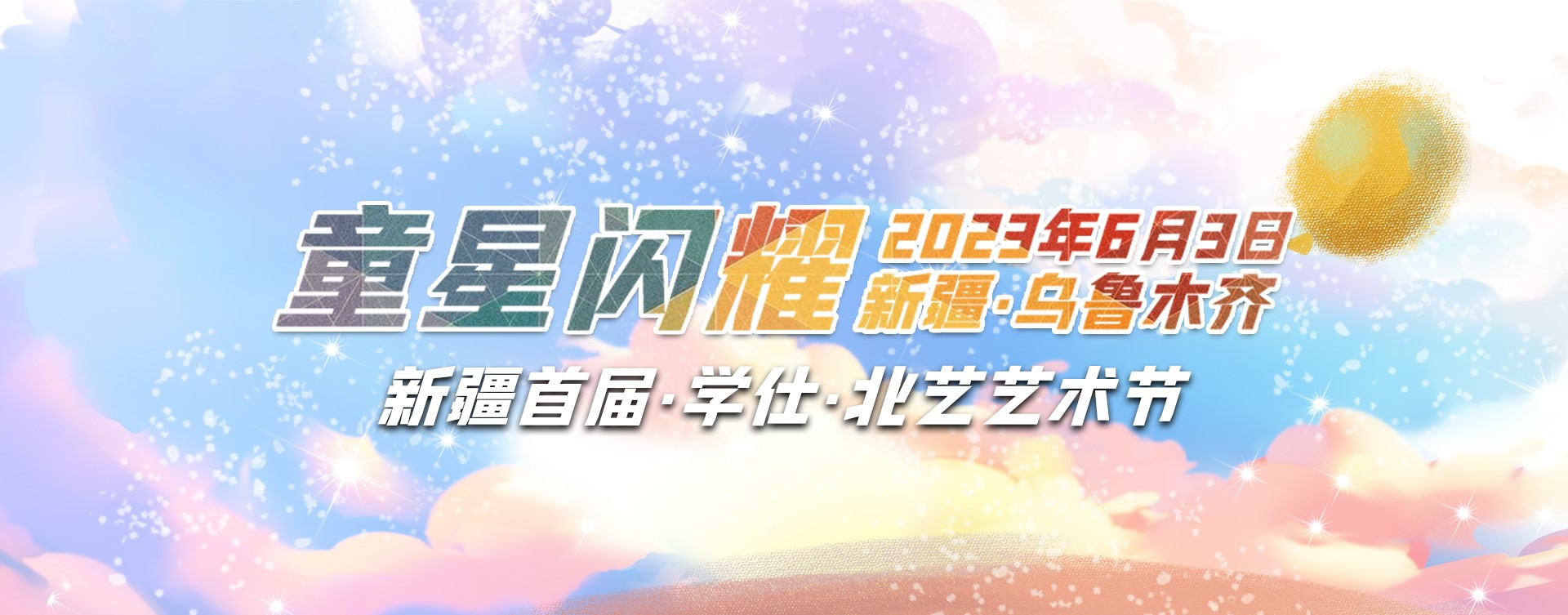 2022童星闪耀艺术盛典完整版上海,童星闪耀少儿才艺大赛