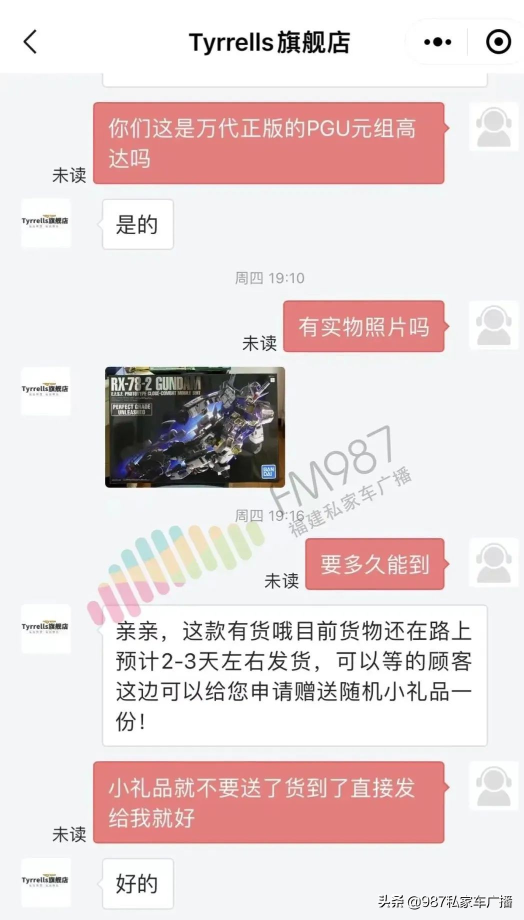 福州肖先生花上万元买模型，拆开后竟货不对板