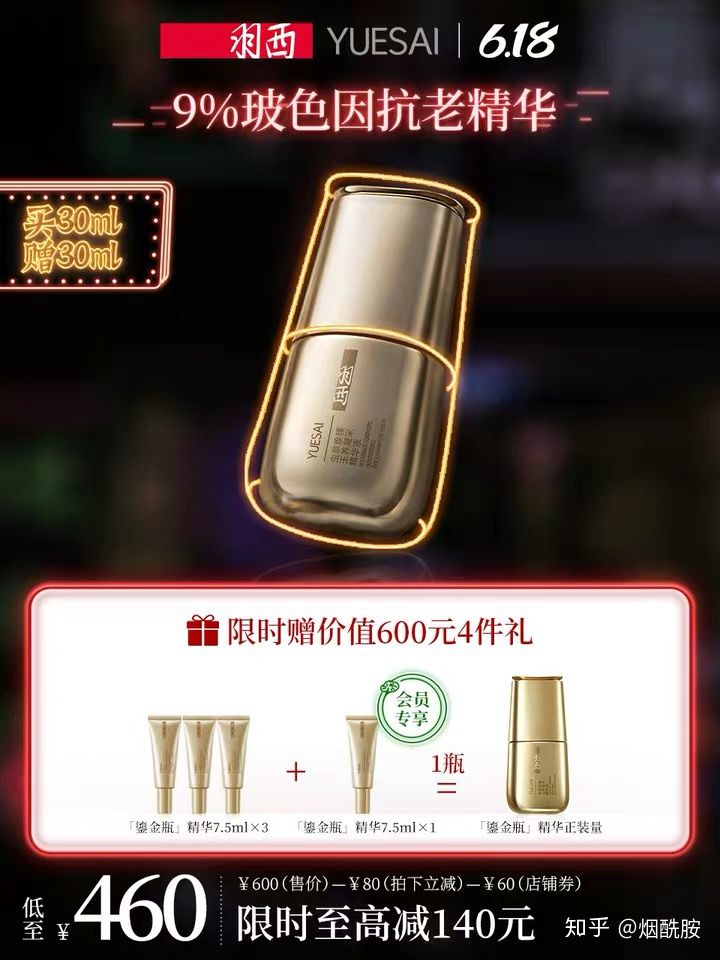 抗老三巨头产品怎么选,玻色因护肤品到底应该怎么选