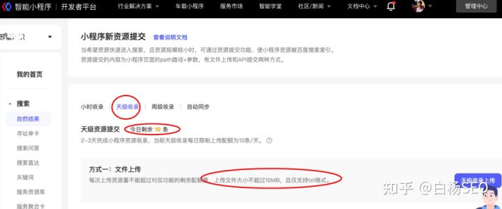 seo最新收录技巧,seo如何被搜索引擎收录