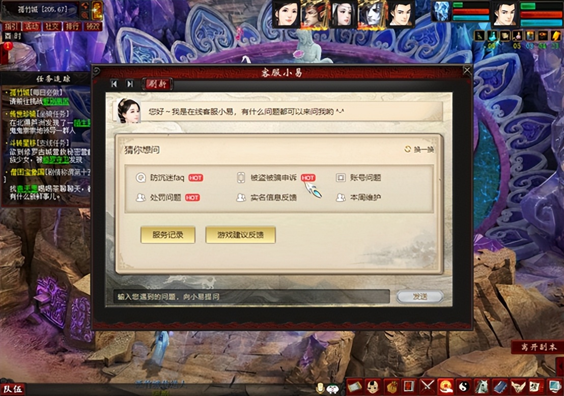 大话西游被盗物品申诉,大话西游2官网回收装备