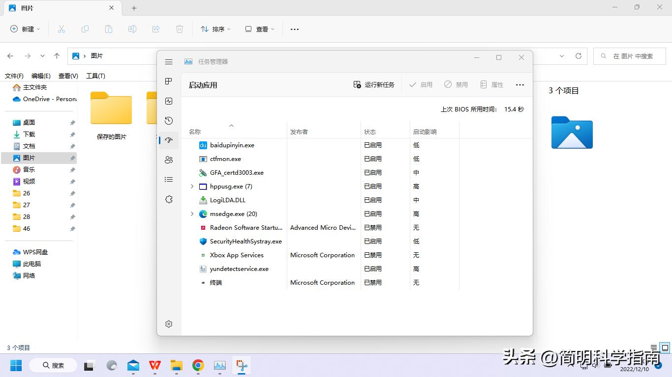 windows7开机加速最简单的方法,快速更新windows11