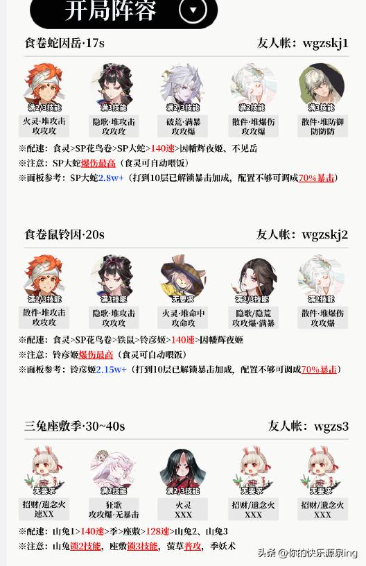 阴阳师新出的活动怎么玩,阴阳师周年庆萤世之守