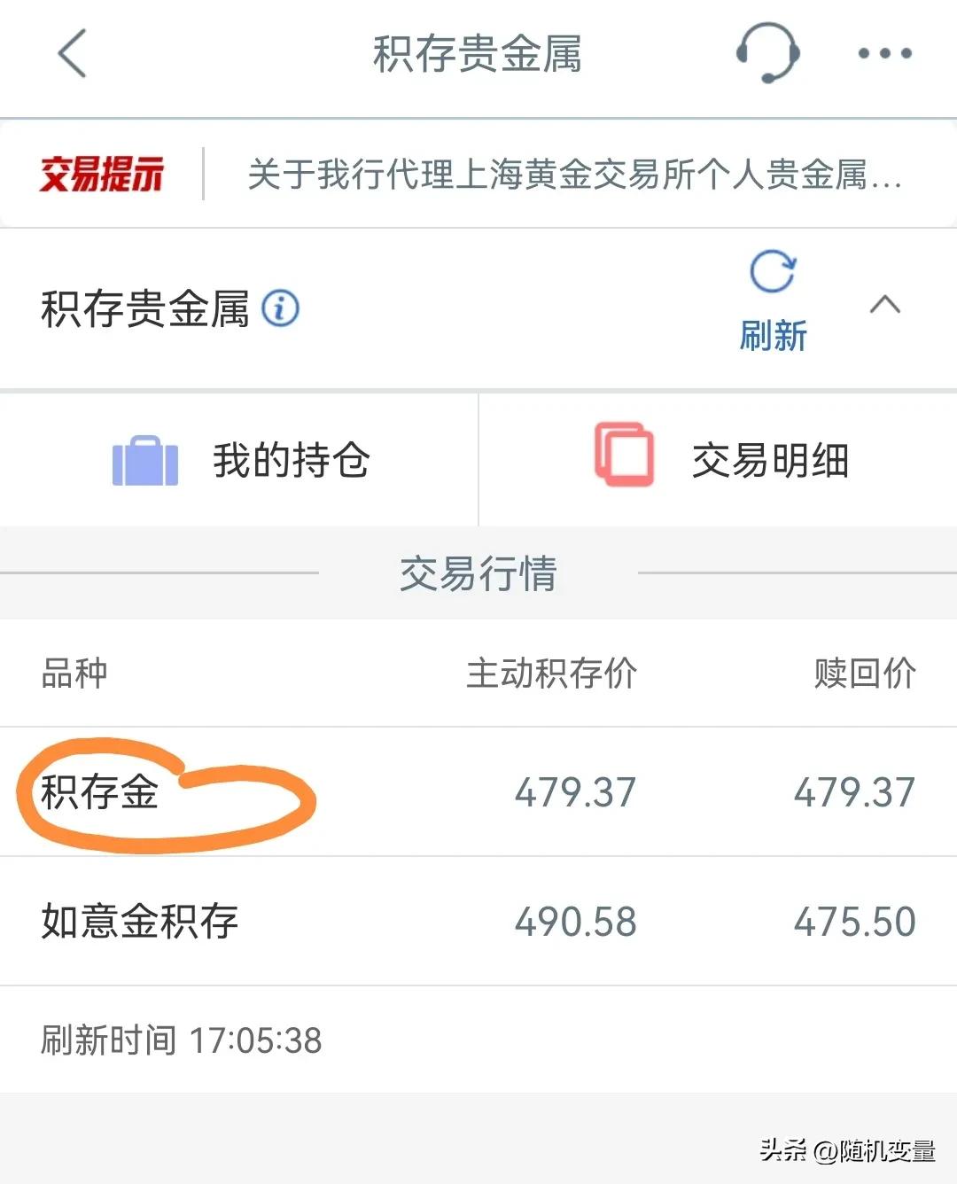去银行存黄金怎么存,黄金零存整取怎么操作