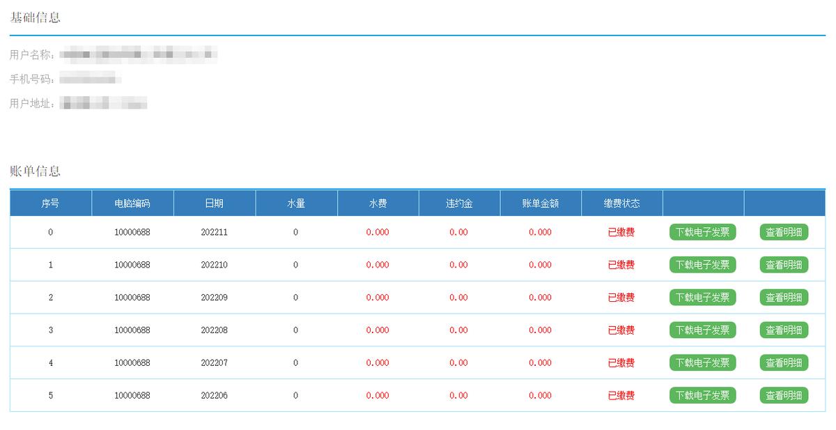 B8云数-网上营业厅方案
