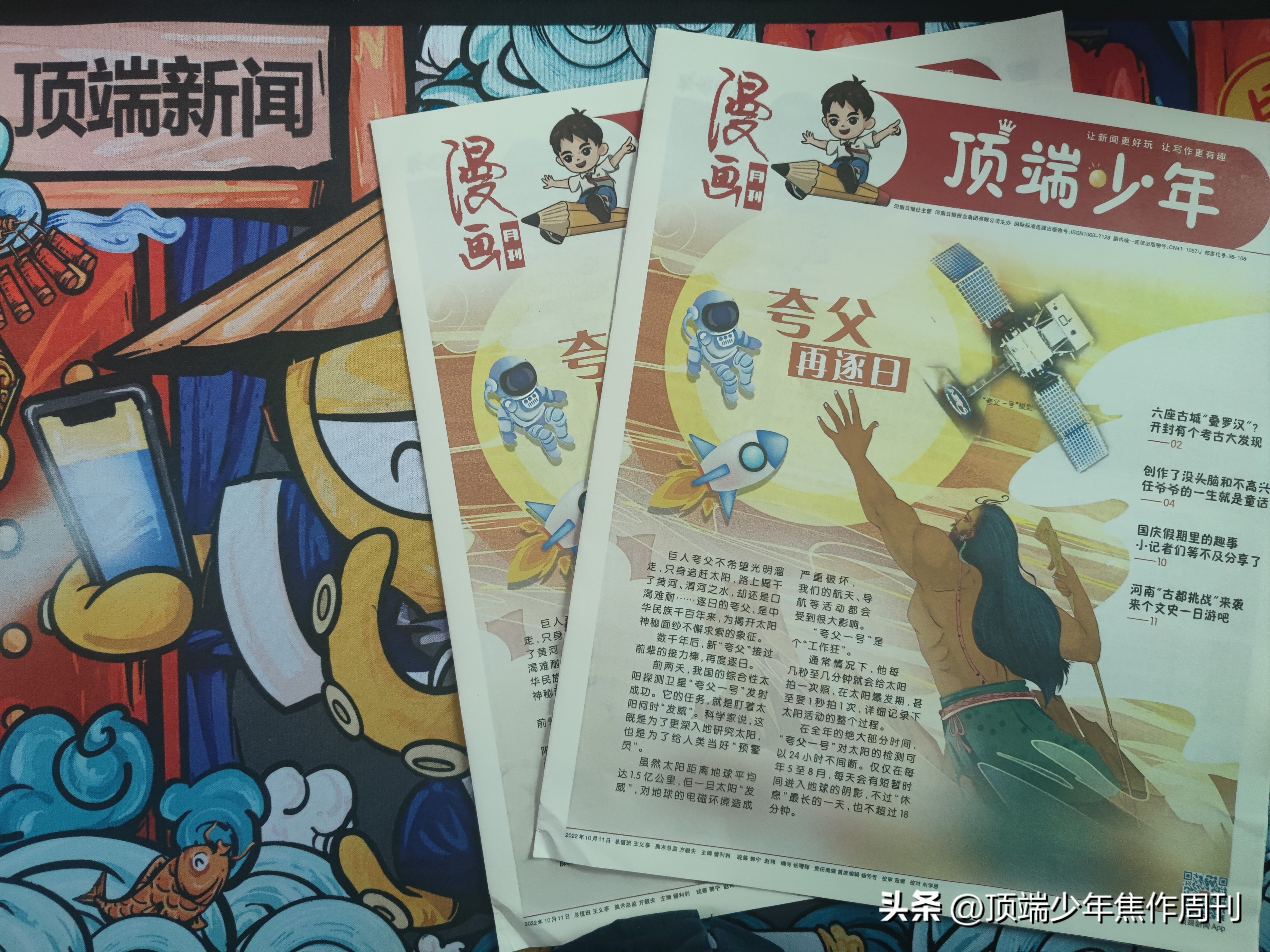 绿茵承载希望足球点燃梦想——访焦作市解放区七百间小学校长董兴国