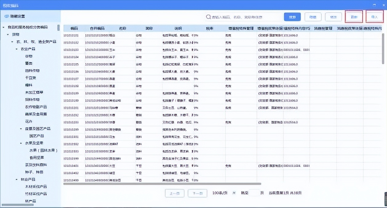 增值税发票税控*票开**软件(金税盘版)V2.0,V2.0.52_ZS_20221130