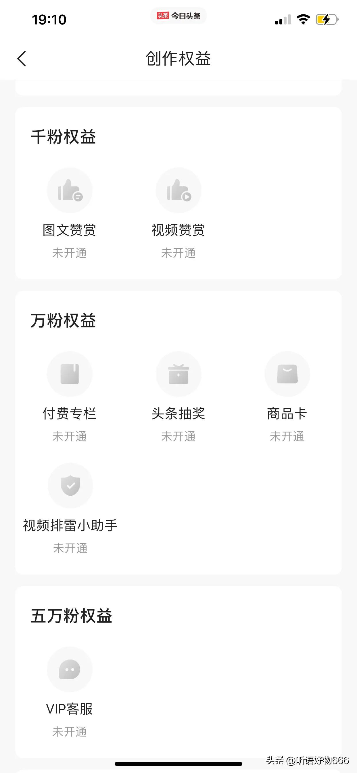 感谢头条新手期的话语,头条新人的第二天感想