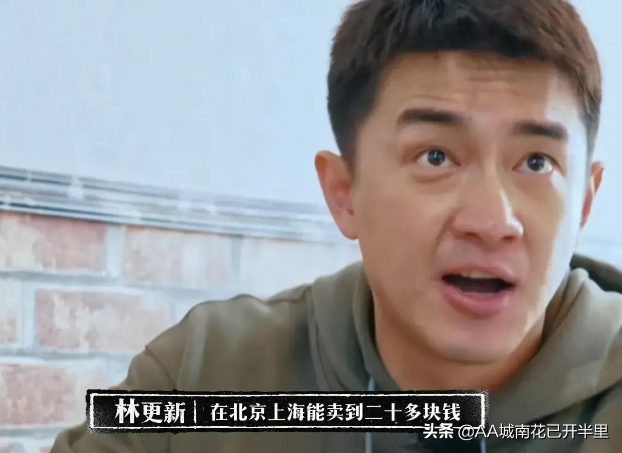 岳云鹏林更新吃螺蛳粉喝凉茶,新游记林更新岳云鹏喝凉茶