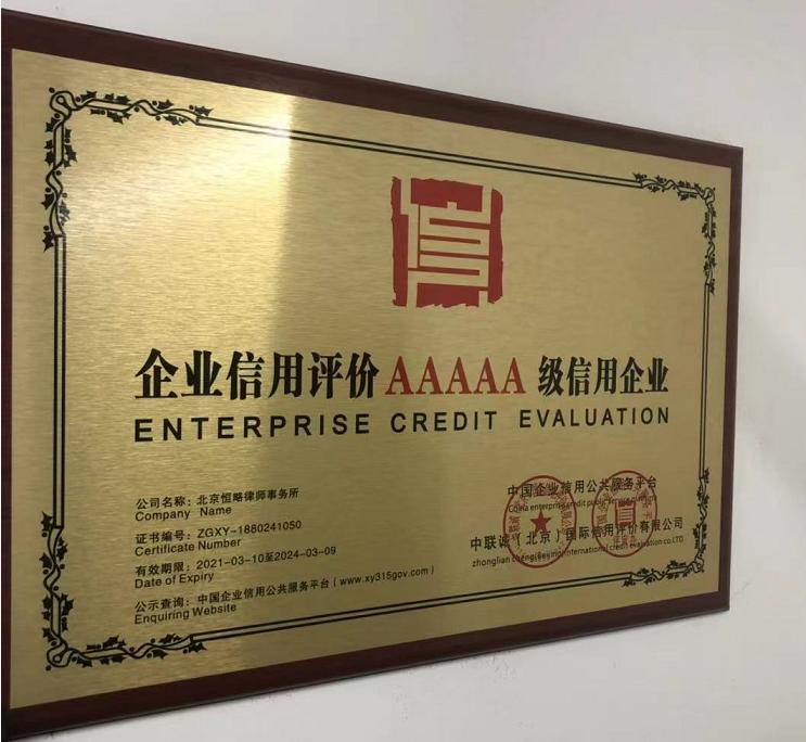 北京恒略律师事务所张英凯,北京恒略律师事务所主任律师