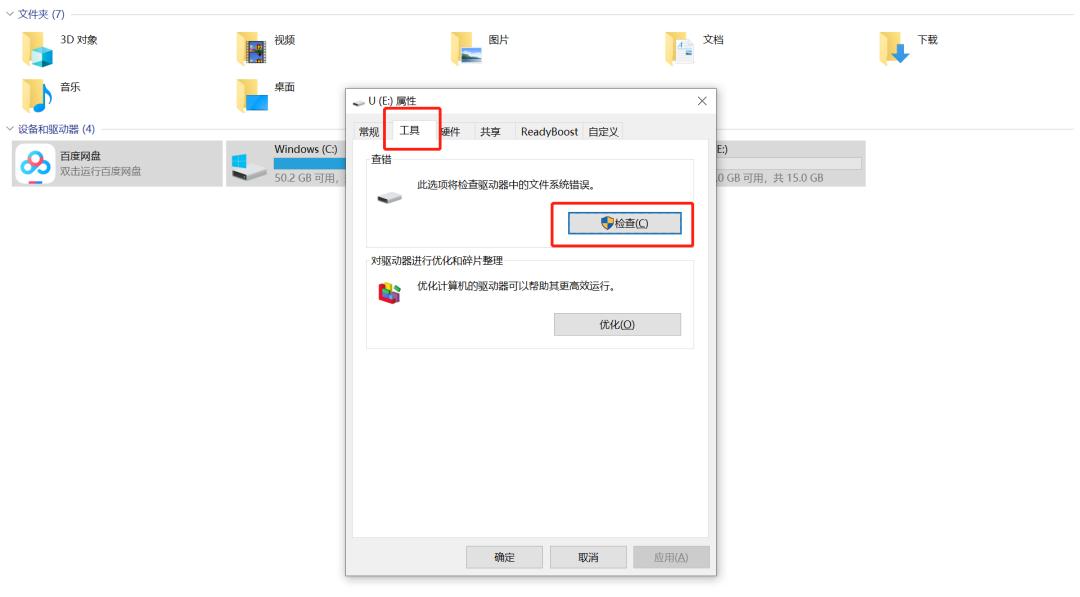 u盘提示需要格式化怎么修复,如何将u盘格式化成ntfs