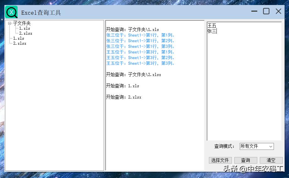 excel表格快速查询快捷键,手机上excel怎么查询内容