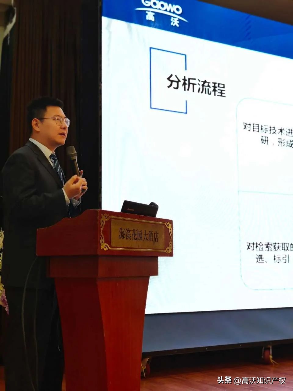 高沃知识产权专利,高沃知识产权工作