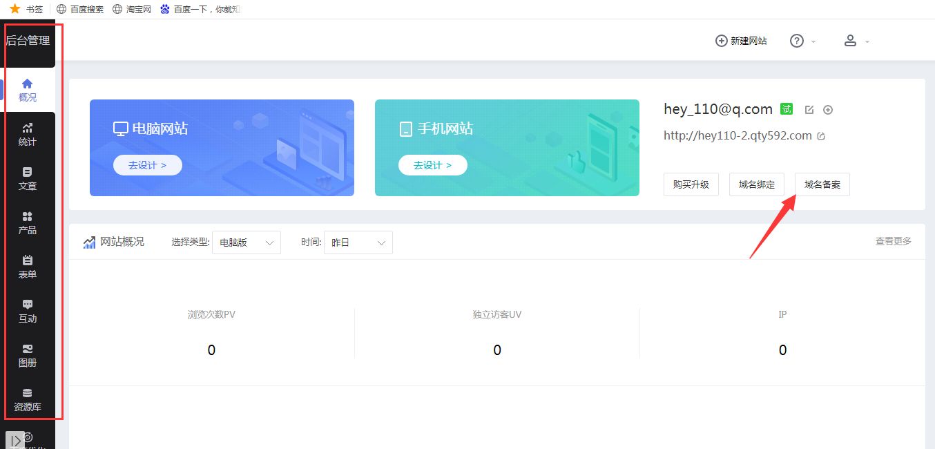怎么制作网站设计模板素材,网站搭建模板怎么用手机