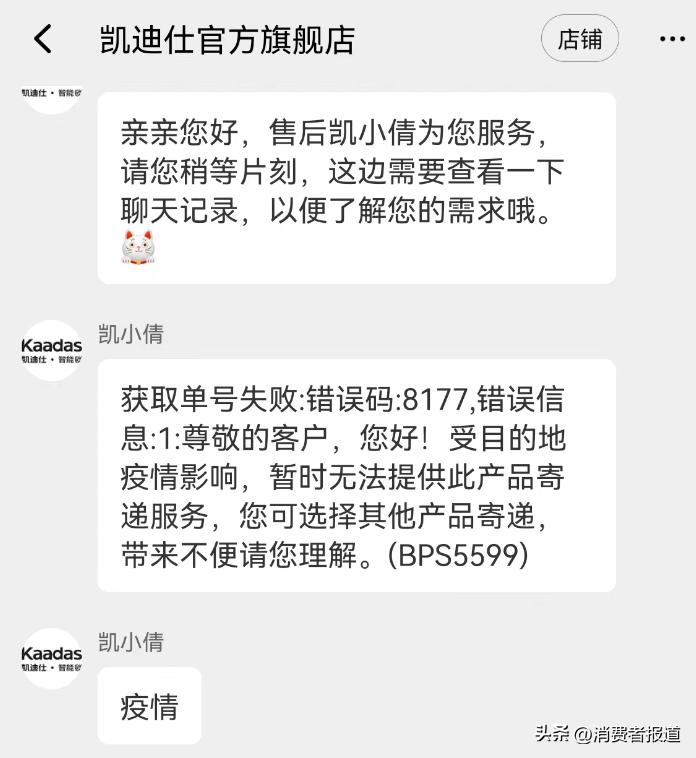 凯迪仕指纹锁不能联网,凯迪仕智能锁能不能用假指纹打开