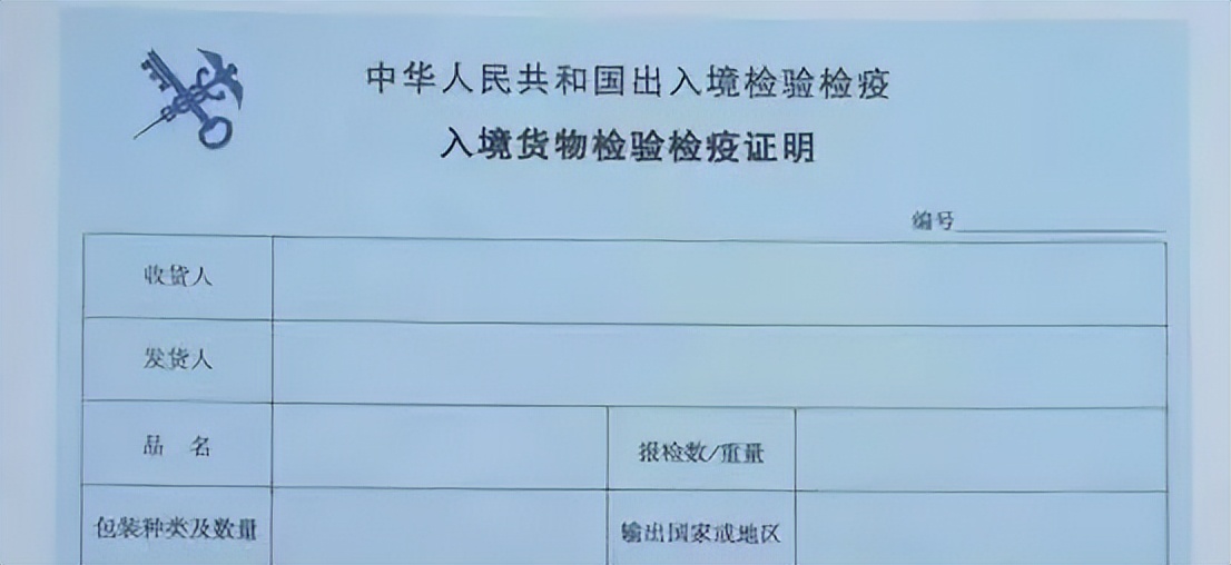进口保健食品海关监管流程