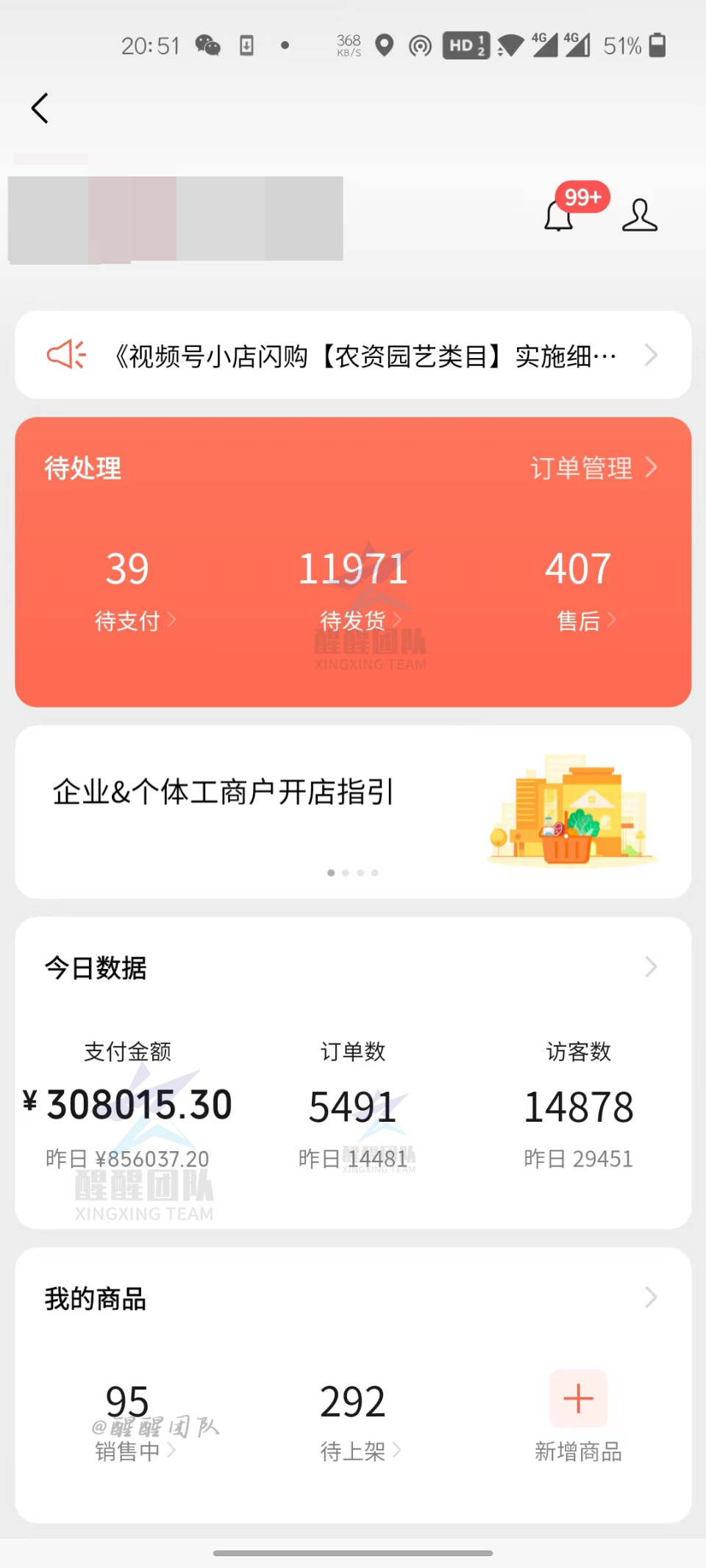 视频号小店怎么选品？先搞清楚视频号的用户属性，这类品属于爆品