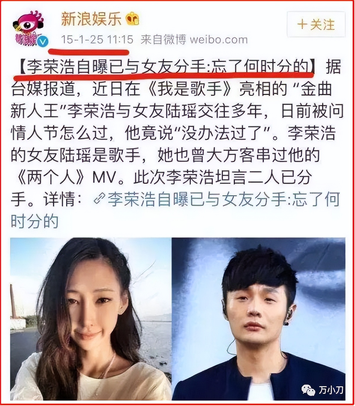 吉克隽逸李荣浩杨丞琳歌曲吴莫愁,吉克隽逸对杨丞琳说喜欢李荣浩