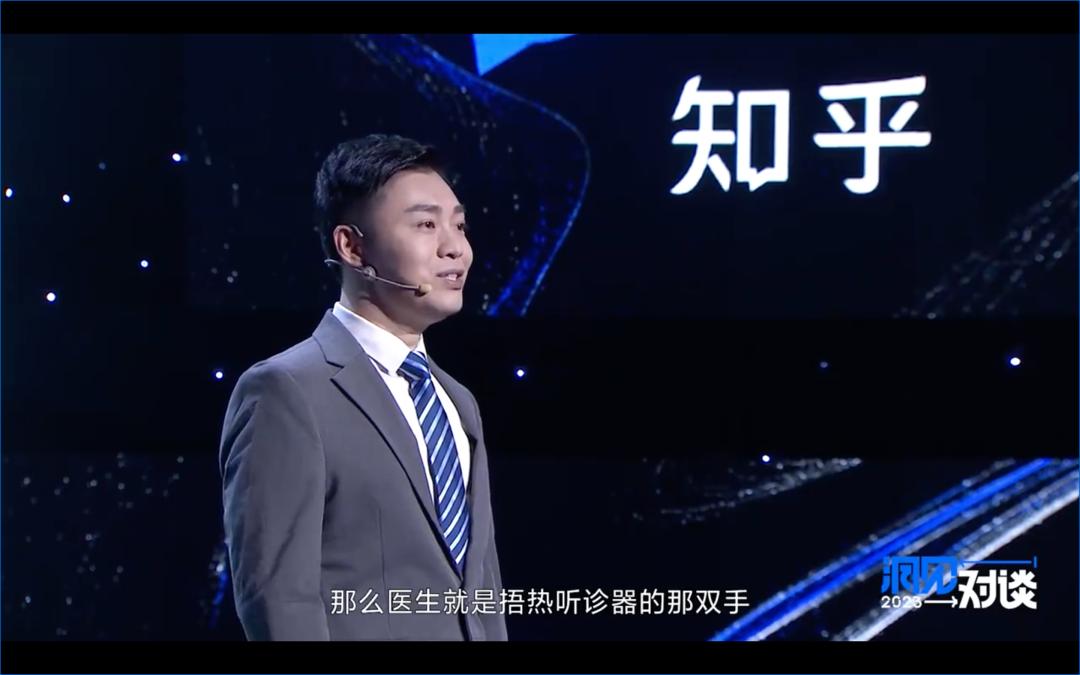 知乎新年演讲：一场关于「明天」的专业洞见