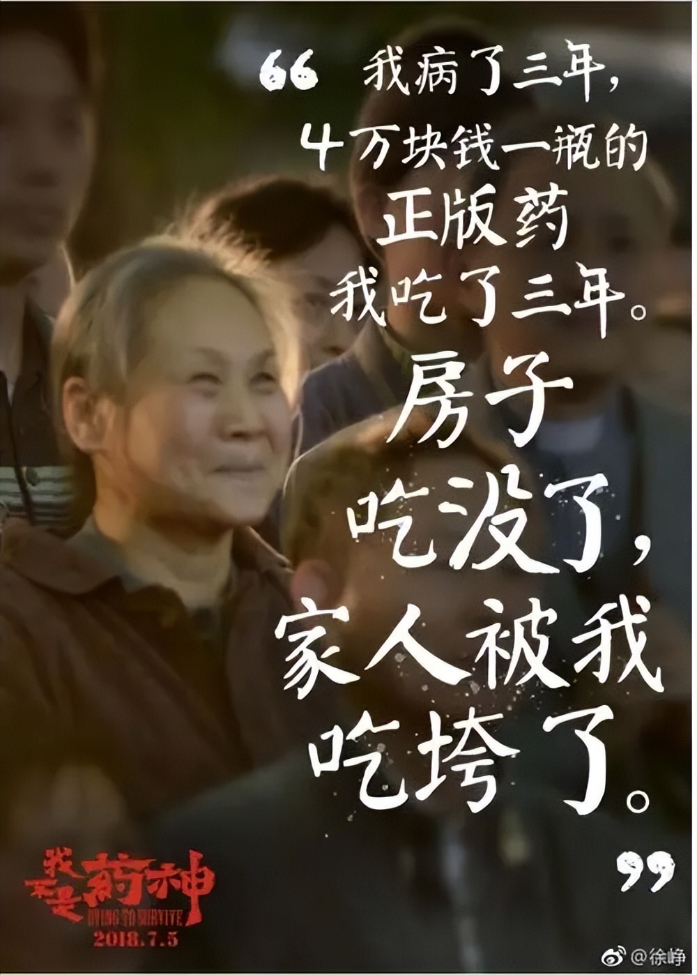 只要平凡我不是药神,你我皆凡人谁说的